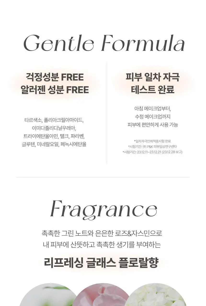 [리필기획] AGE20S 글래스 스킨 에센스 팩트 글로우(본품+리필) 상세페이지 26